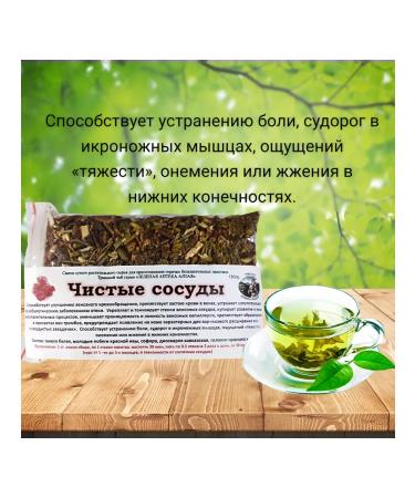 Danila Travnik Collection "Clean Vessels" Altai herbs 180g - Buy Online on GoSupps.com