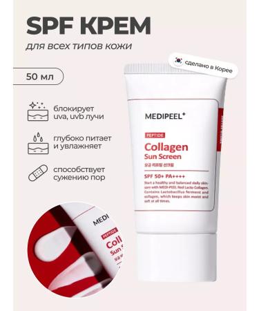 medipeel Red Lacto Collagen Pore Lifting Sun