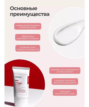 medipeel Red Lacto Collagen Pore Lifting Sun - Buy Online on GoSupps.com