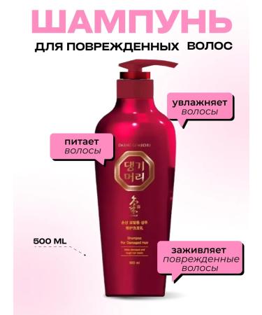 Daeng Gi Meo Ri Restoring shampoo for damaged hair 500 ml