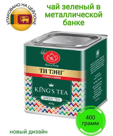 Tea Tang Gift Tag Gift Green in a metal jar