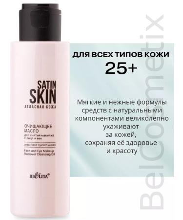 BIELITA Cleaning Maclo to remove makeup from the face and century - Buy Online on GoSupps.com