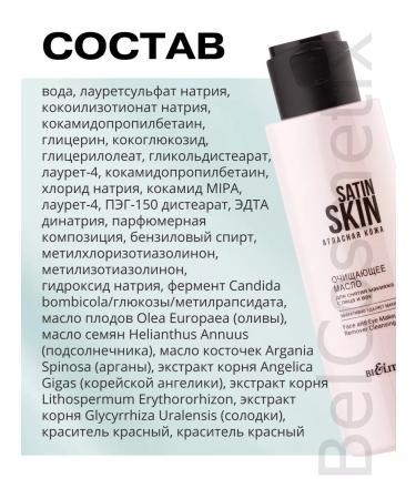 BIELITA Cleaning Maclo to remove makeup from the face and century - Buy Online on GoSupps.com