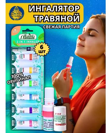 Green Herb Thai balm pencil with essential oils 6 pcs