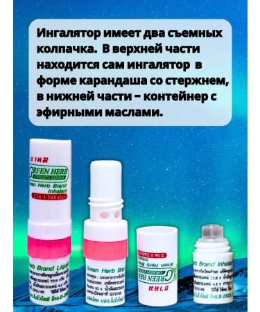 Green Herb Thai balm pencil with essential oils 6 pcs - Buy Online on GoSupps.com