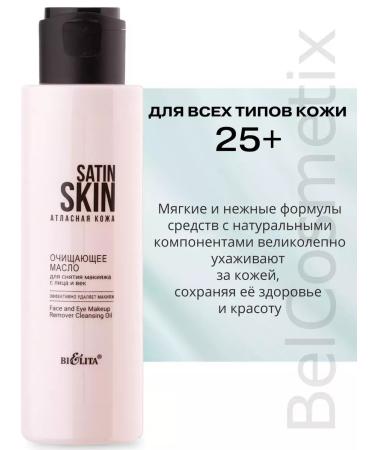 BELITA Cleaning Maclo to remove makeup from the face and century - Buy Online on GoSupps.com