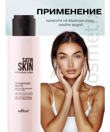 BELITA Cleaning Maclo to remove makeup from the face and century - Buy Online on GoSupps.com