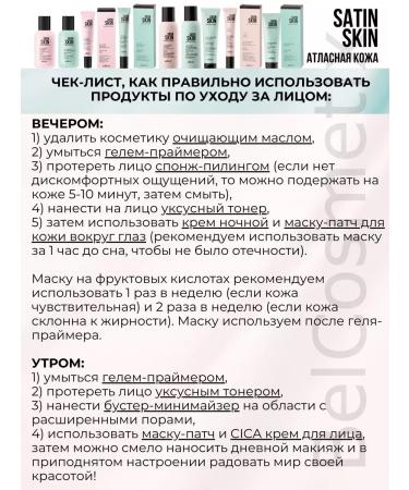 BELITA Cleaning Maclo to remove makeup from the face and century - Buy Online on GoSupps.com