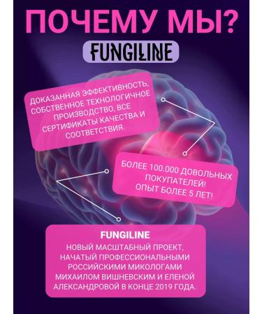 Fungiline Complex "Brain Health" 60 capsules - Buy Online on GoSupps.com