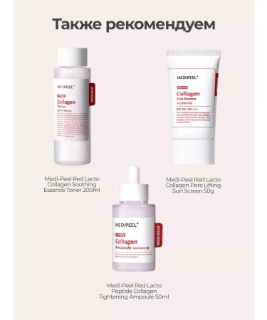 medi-peel Red Lacto Collagen Konjac Peeling Gel Pilling Gel - Buy Online on GoSupps.com