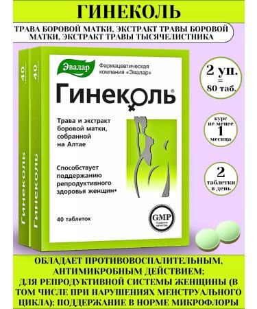 Evalar Gynecol for reproductive health Zhenschin 40Tab*2UP