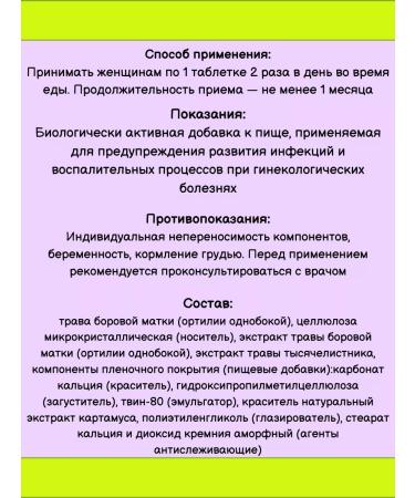 Evalar Gynecol for reproductive health Zhenschin 40Tab*2UP - Buy Online on GoSupps.com