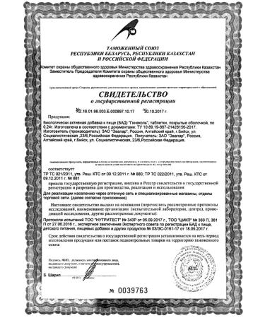 Evalar Gynecol for reproductive health Zhenschin 40Tab*2UP - Buy Online on GoSupps.com