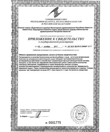 Evalar Gynecol for reproductive health Zhenschin 40Tab*2UP - Buy Online on GoSupps.com