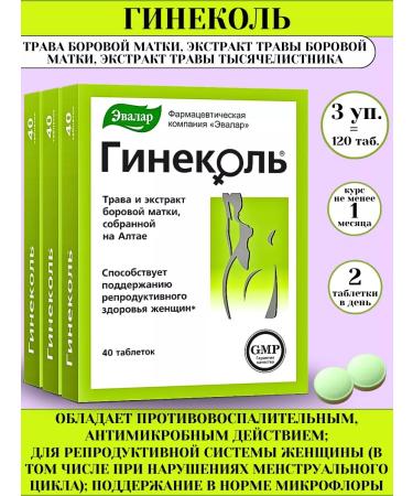 Evalar Gynecol for reproductive health Zhenschin 40Tab*3UP