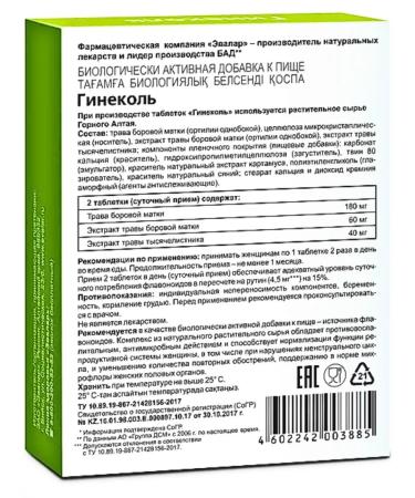 Evalar Gynecol for reproductive health Zhenschin 40Tab*3UP - Buy Online on GoSupps.com