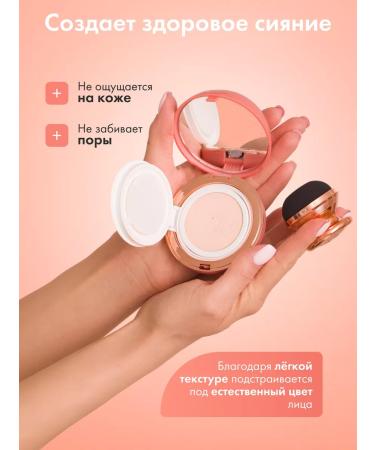 Bogenia Cushon tonal ss cream - Buy Online on GoSupps.com