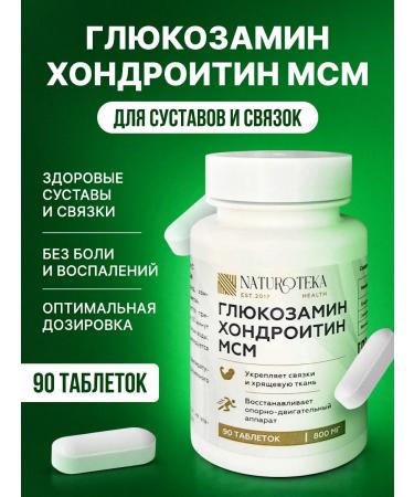 Sashera honey Glucosamine chondroitin MSM Naturek for joints and ligaments