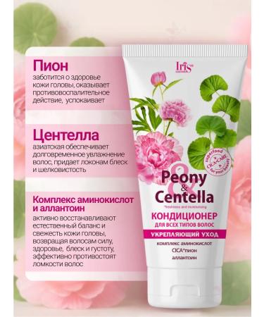 Iris Cosmetic Hair conditioner strengthening for all IRIS types - Buy Online on GoSupps.com
