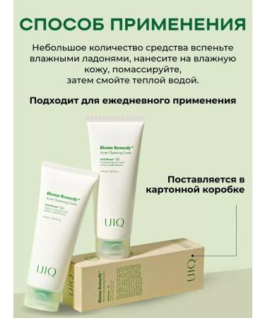 UIQ Foam for washing for oily skin from acne and acne - Buy Online on GoSupps.com