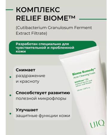 UIQ Foam for washing for oily skin from acne and acne - Buy Online on GoSupps.com