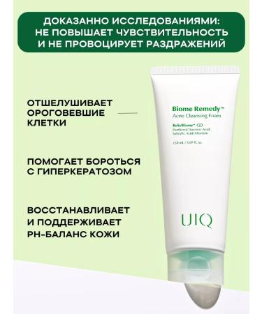 UIQ Foam for washing for oily skin from acne and acne - Buy Online on GoSupps.com