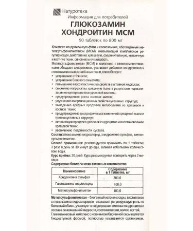 Sashera honey Glucosamine chondroitin MSM Naturoteka for joints and ligaments 3 pcs. - Buy Online on GoSupps.com