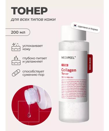medipeel Salting Toner Red Lacto Collagen Soothing Essence