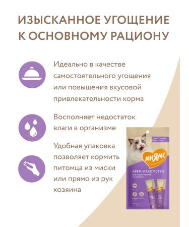 Mnyams Cream for cats with tunetsukatsuoimaguro 15g x 4pcs - Buy Online on GoSupps.com