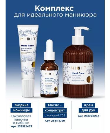 MIXIT Nail Monarchs and cuticles with handlekeepers for hand - Buy Online on GoSupps.com