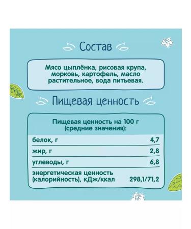 Frutonyanya Chicken puree with rice and vegetables 100g (6 pcs) - Buy Online on GoSupps.com