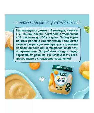 Frutonyanya Chicken puree with rice and vegetables 100g (6 pcs) - Buy Online on GoSupps.com