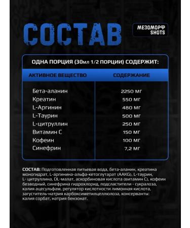 Hell Labs Mesomorph Shot 60ml (GM) 3pcs Foreign Complex - Buy Online on GoSupps.com