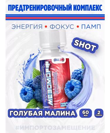 Hell Labs Mesomorph Shot 60ml (GM) 9pcs Foreign Complex