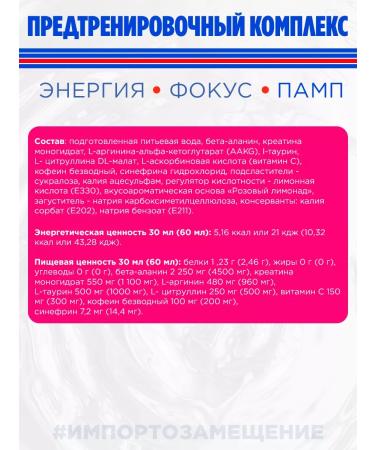 Hell Labs Mesomorph Shot 60ml (RL) 9pcs Foreign Complex - Buy Online on GoSupps.com