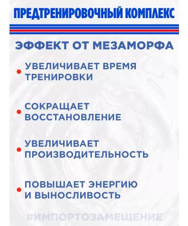 Hell Labs Mesomorph Shot 60ml (RL) 9pcs Foreign Complex - Buy Online on GoSupps.com