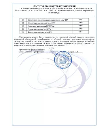 MANITA PROFESSIONAL Replaceable smart files for pedicure m - Buy Online on GoSupps.com