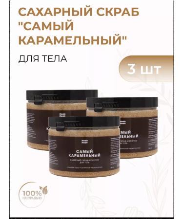 Meela Meelo Sugar scrub milk "The most caramel"