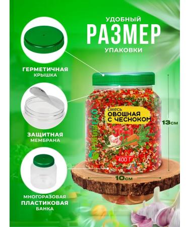 Pirina ECO A mixture of vegetables of dried garlic - Buy Online on GoSupps.com