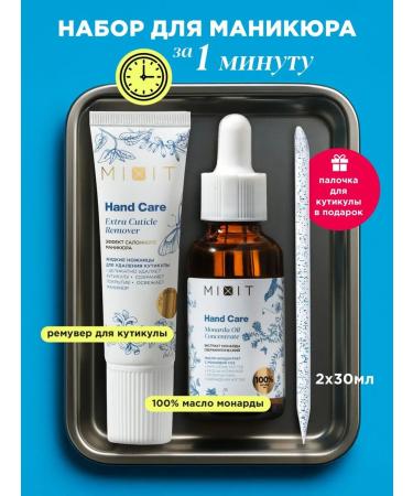 MIXIT Monarda oil for nails and cuticle remover for hands