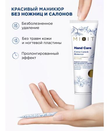 MIXIT Monarda oil for nails and cuticle remover for hands - Buy Online on GoSupps.com