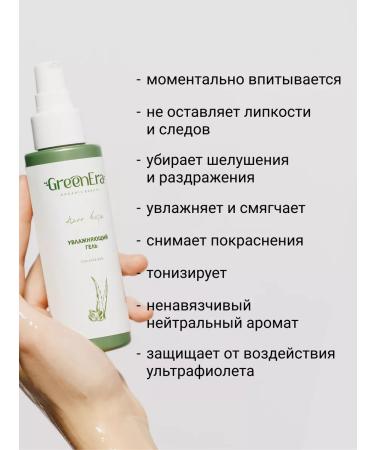 Green Era Skin care set before and after tanning - Buy Online on GoSupps.com