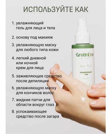 Green Era Skin care set before and after tanning - Buy Online on GoSupps.com