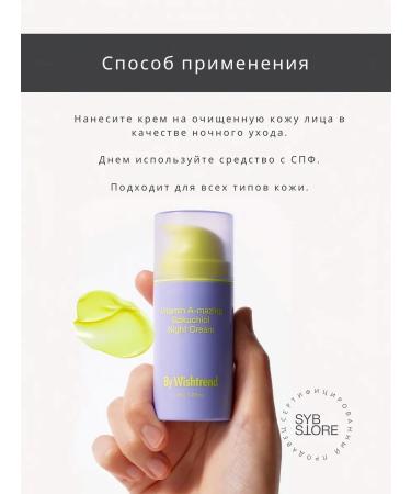 By Wishtrend Moisturizer with retinol for face - Buy Online on GoSupps.com