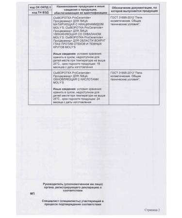 MOLY'S Moisturizing serum for the face with glycolic acid 30ml - Buy Online on GoSupps.com