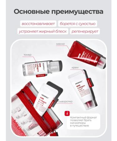 medi-peel Set with collagen Red Lacto Collagen Skin Care Trita Kit - Buy Online on GoSupps.com