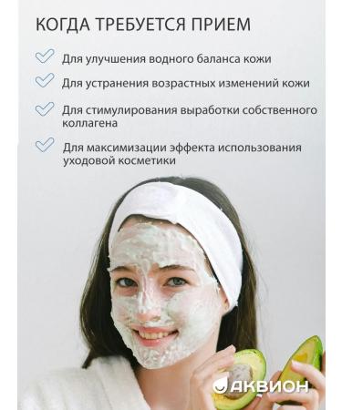 Aquion Hyaluronic acid with collagen 30 chewing tablets - Buy Online on GoSupps.com