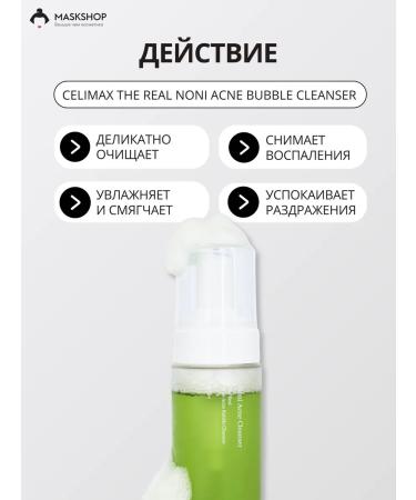 Celimax Foam for washing with noni - Buy Online on GoSupps.com