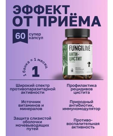 Fungiline Complex "Anti-Cistitis" 60 capsules - Buy Online on GoSupps.com