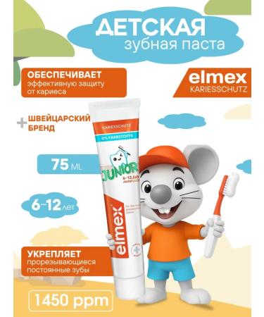 Children's toothpaste Elmex Junior from caries strengthening